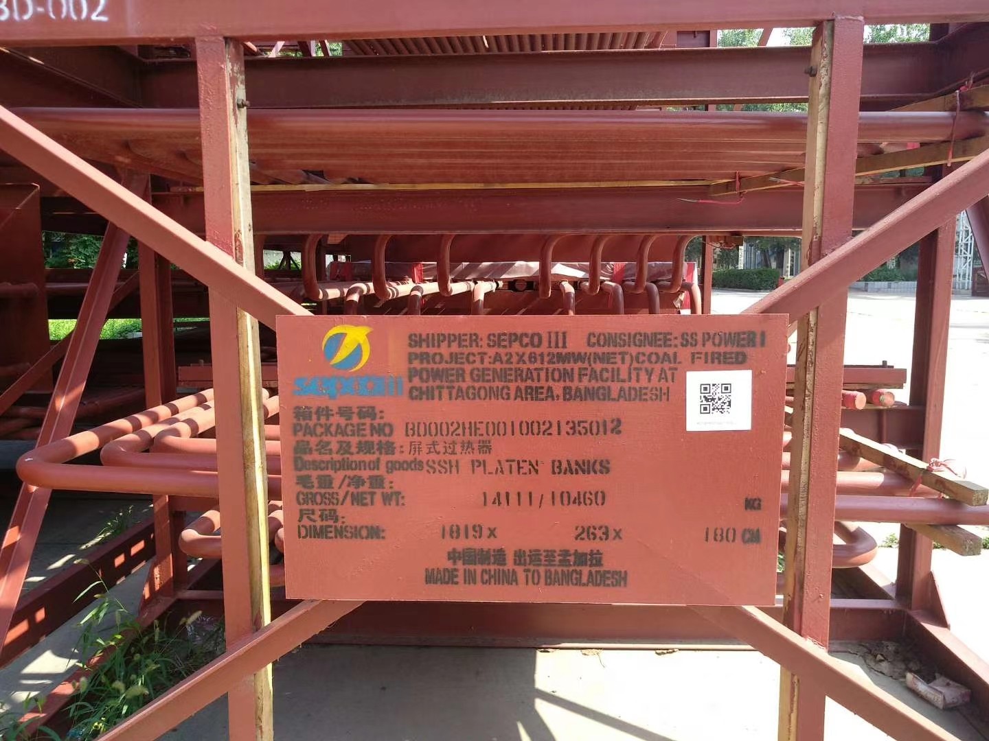 20G φ45×6，長(zhǎng)6米，由5根管組成