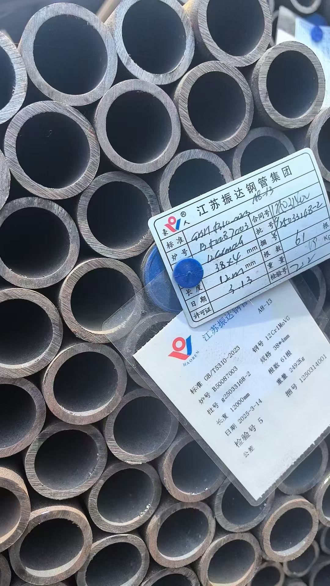 低溫再熱器管 Φ57×4.5mm,材質(zhì)：12Cr1MoVG。含材質(zhì)證明、出廠合格證，水壓試驗(yàn)、通球報(bào)告等資料